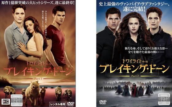 2026年最新】Yahoo!オークション -トワイライトdvdセットの中古品