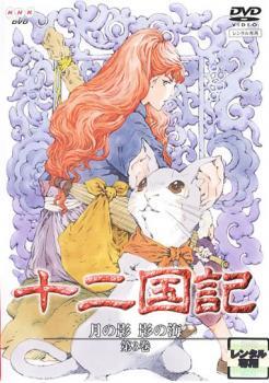 2026年最新】Yahoo!オークション -十二国記の中古品・新品・未使用品一覧