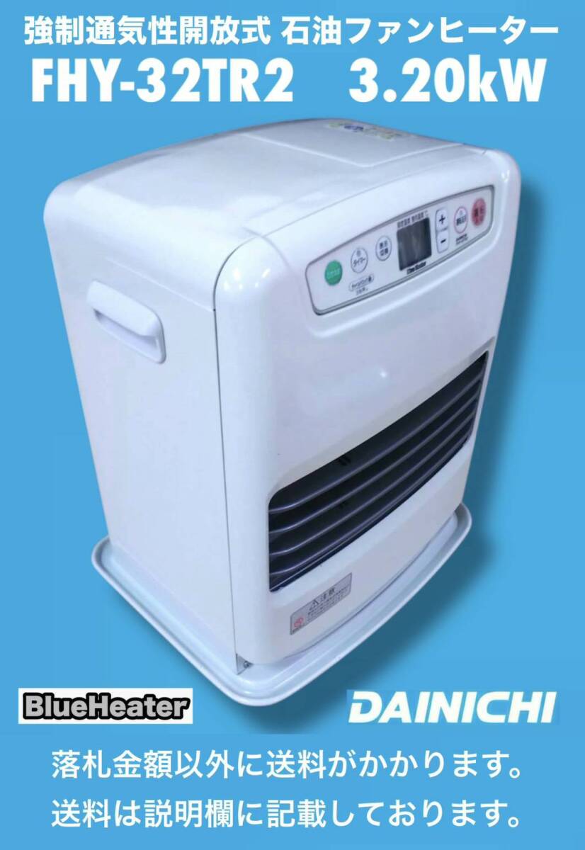 Yahoo!オークション -「fhy-32tr2」の落札相場・落札価格