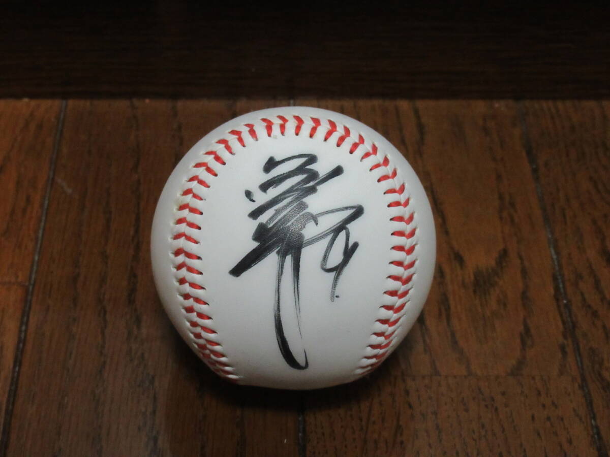 Yahoo!オークション -「巨人 サイン ボール 亀井」の落札相場・落札価格