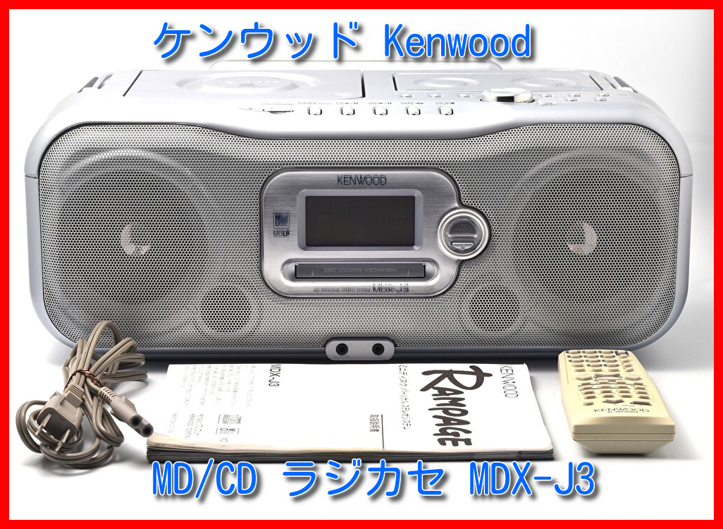 ケンウッド MDX-J3 オークション比較 - 価格.com