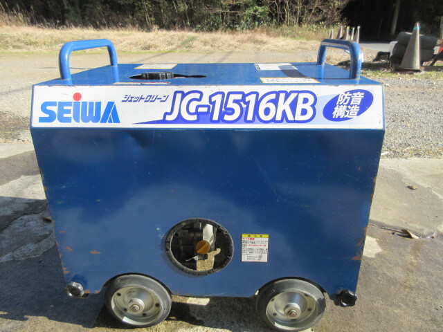 Yahoo!オークション -「seiwa ジェットクリーン」(高圧洗浄機) (電動