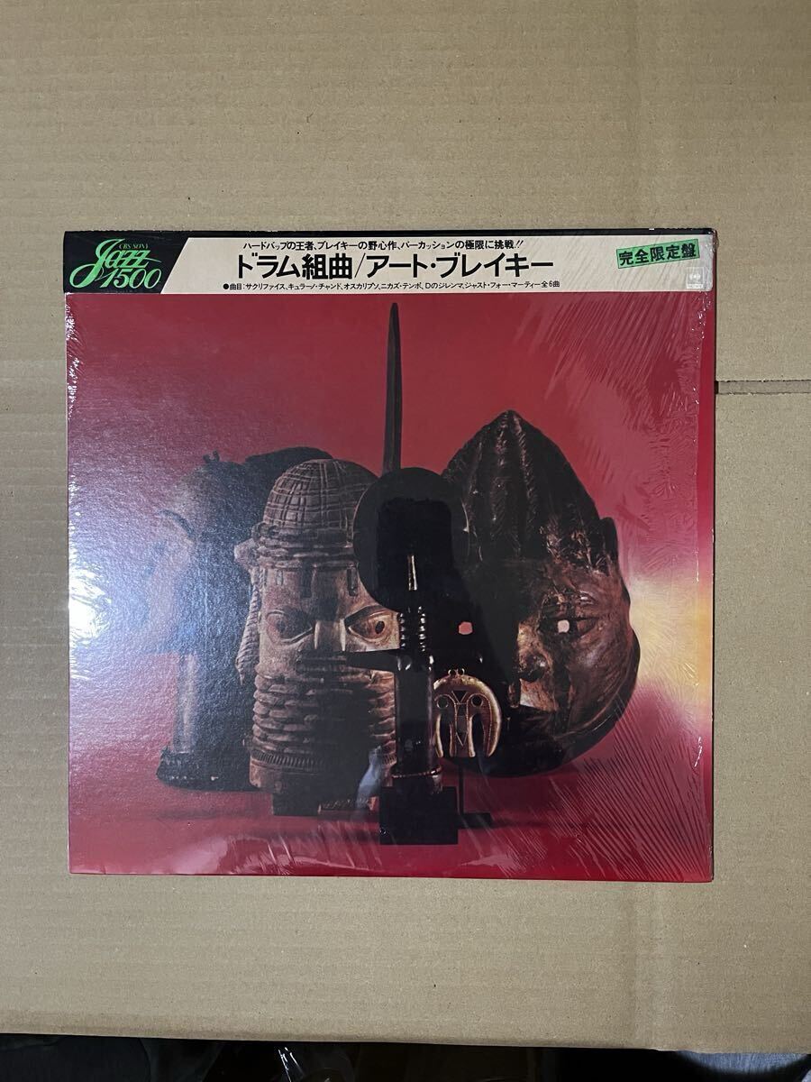 Yahoo!オークション -「art blakey drum suite」(レコード) の落札相場