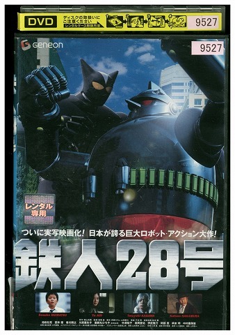 2026年最新】Yahoo!オークション -鉄人28号 dvdの中古品・新品・未使用