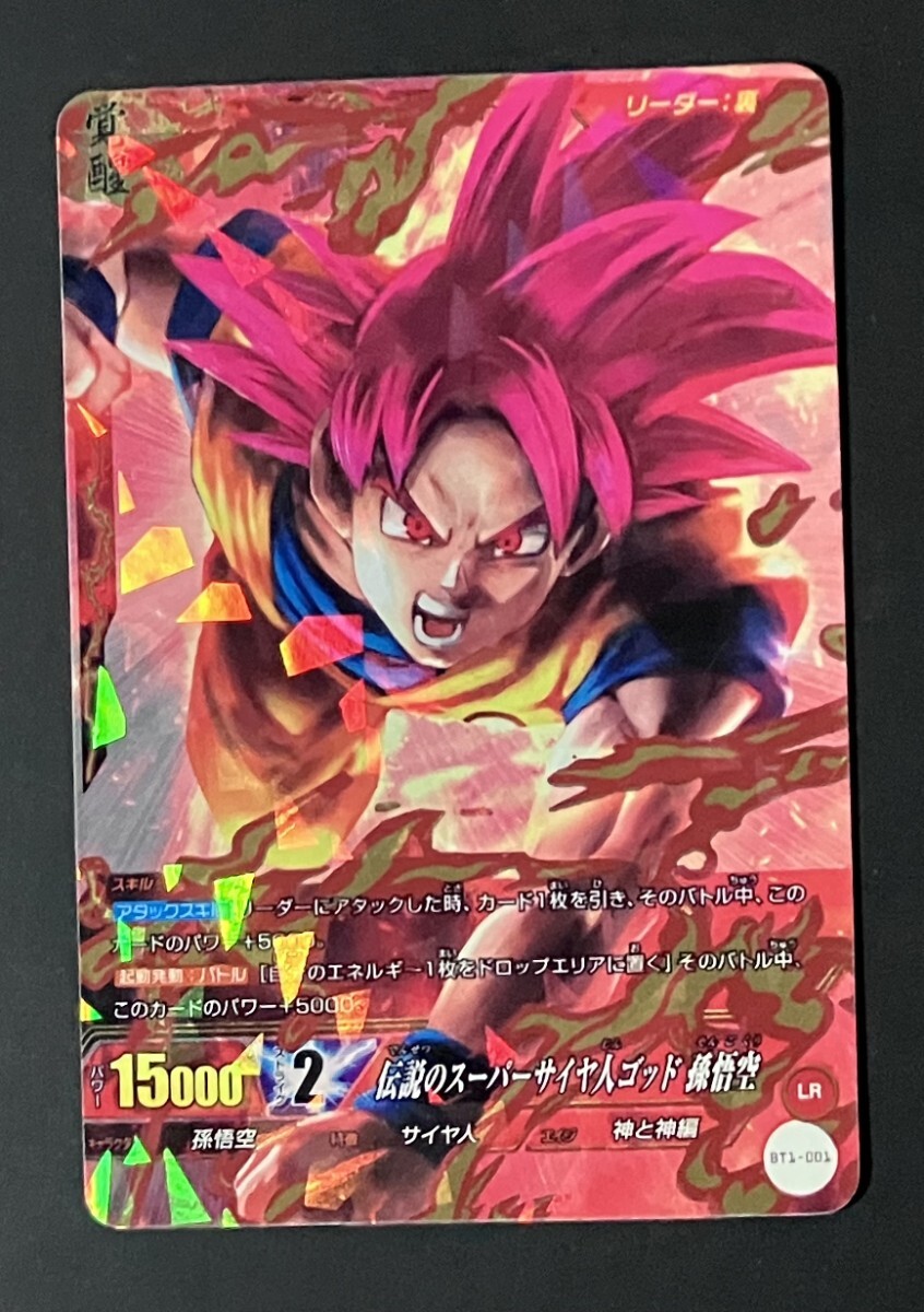 2026年最新】Yahoo!オークション -ドラゴンボール カードダス 1弾