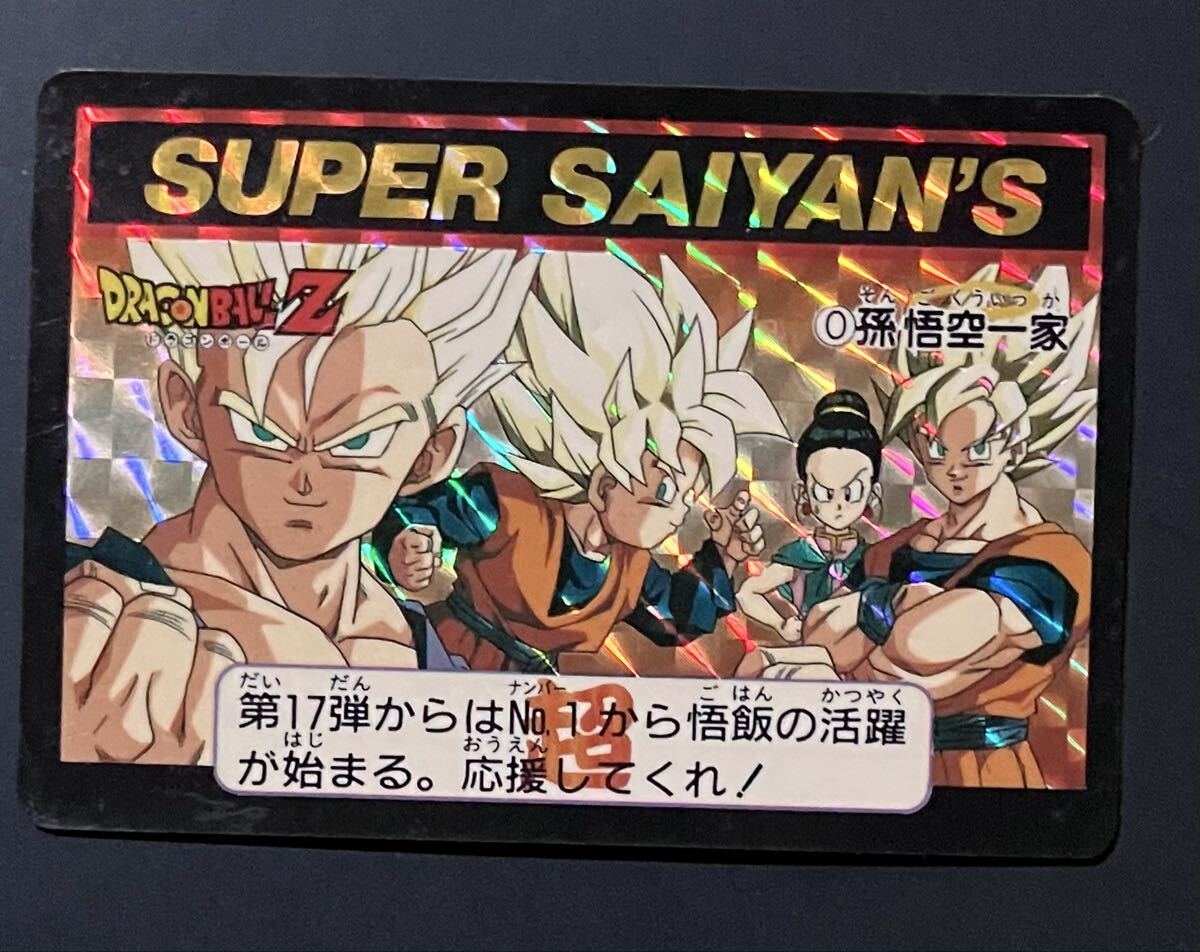 Yahoo!オークション -「no-0」(ドラゴンボール) (トレーディングカード