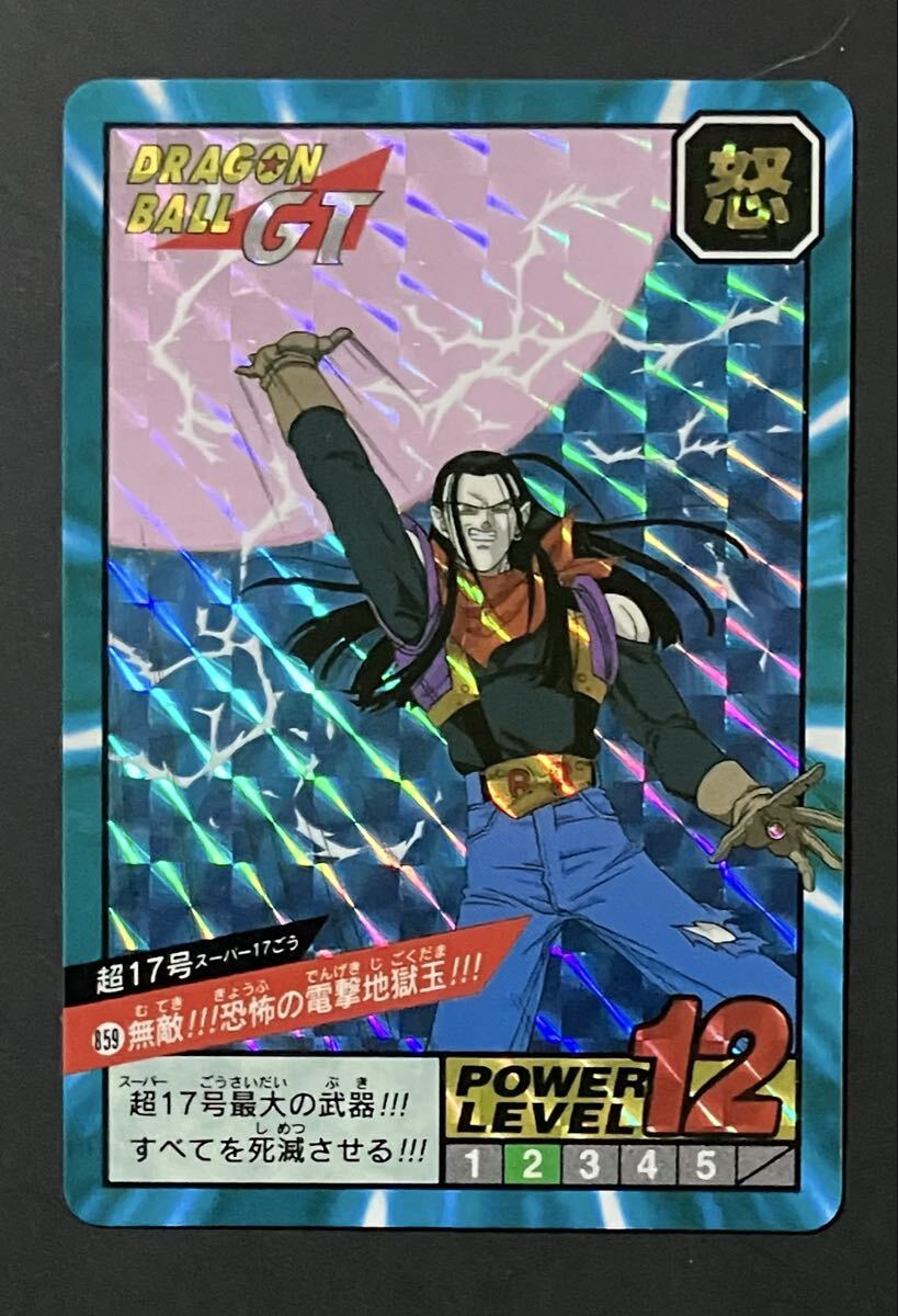 Yahoo!オークション -「スーパー17号」(ドラゴンボールカードダス