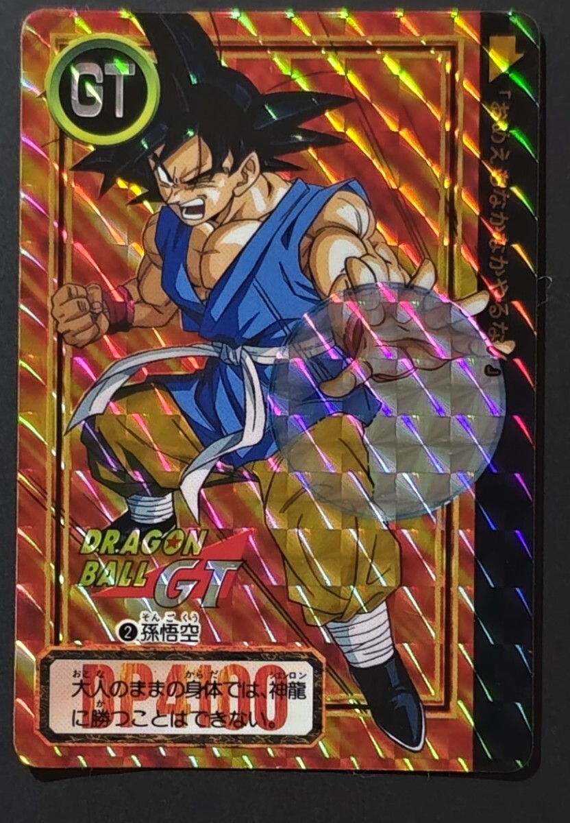 2026年最新】Yahoo!オークション -孫悟空 gt(ドラゴンボールカードダス