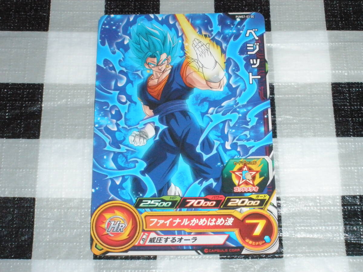 2026年最新】Yahoo!オークション -ドラゴンボールヒーローズ 青プロモ