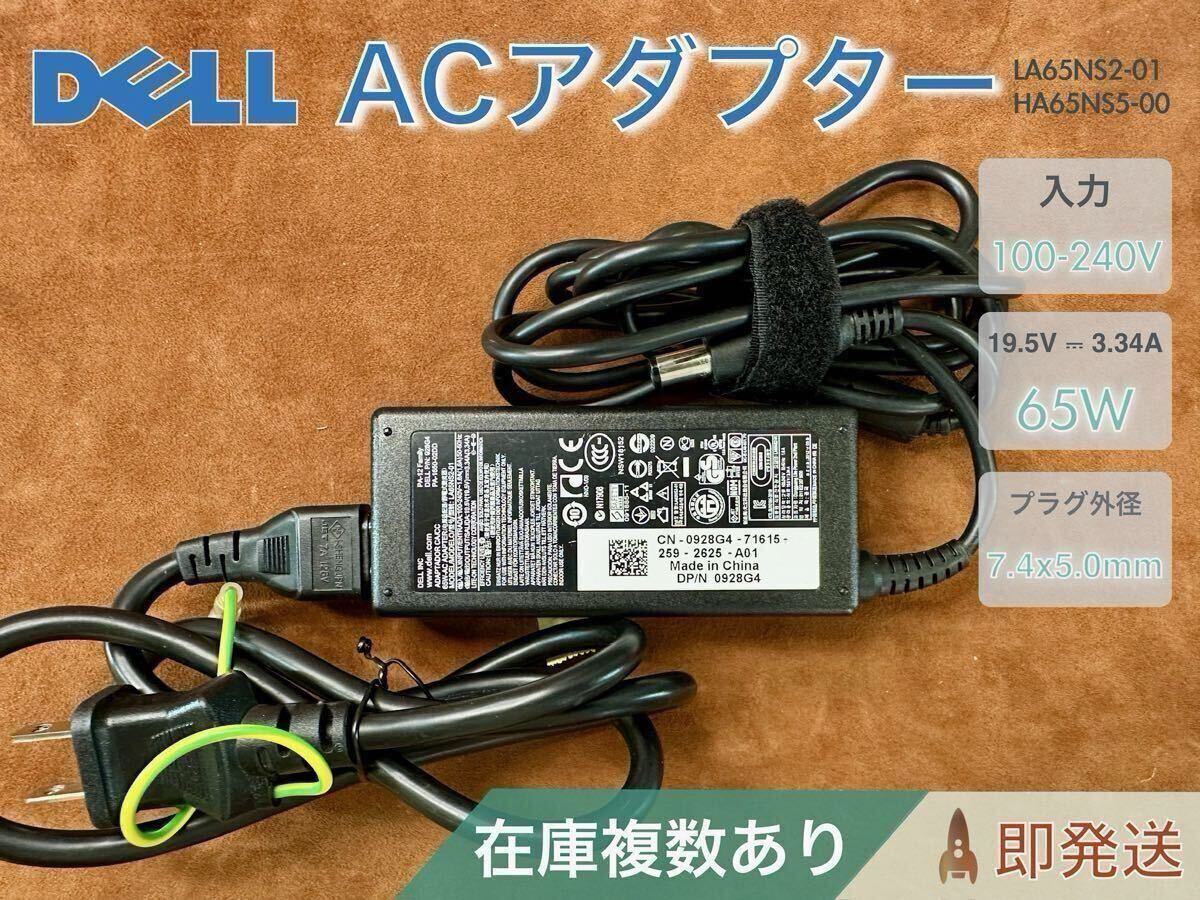 2026年最新】Yahoo!オークション -dell acアダプタ 65wの中古品・新品