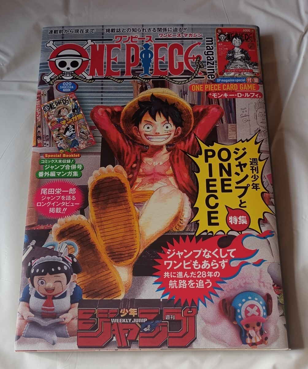 Yahoo!オークション -「ワンピースマガジン」(ONE PIECE) (ら/わ行)の