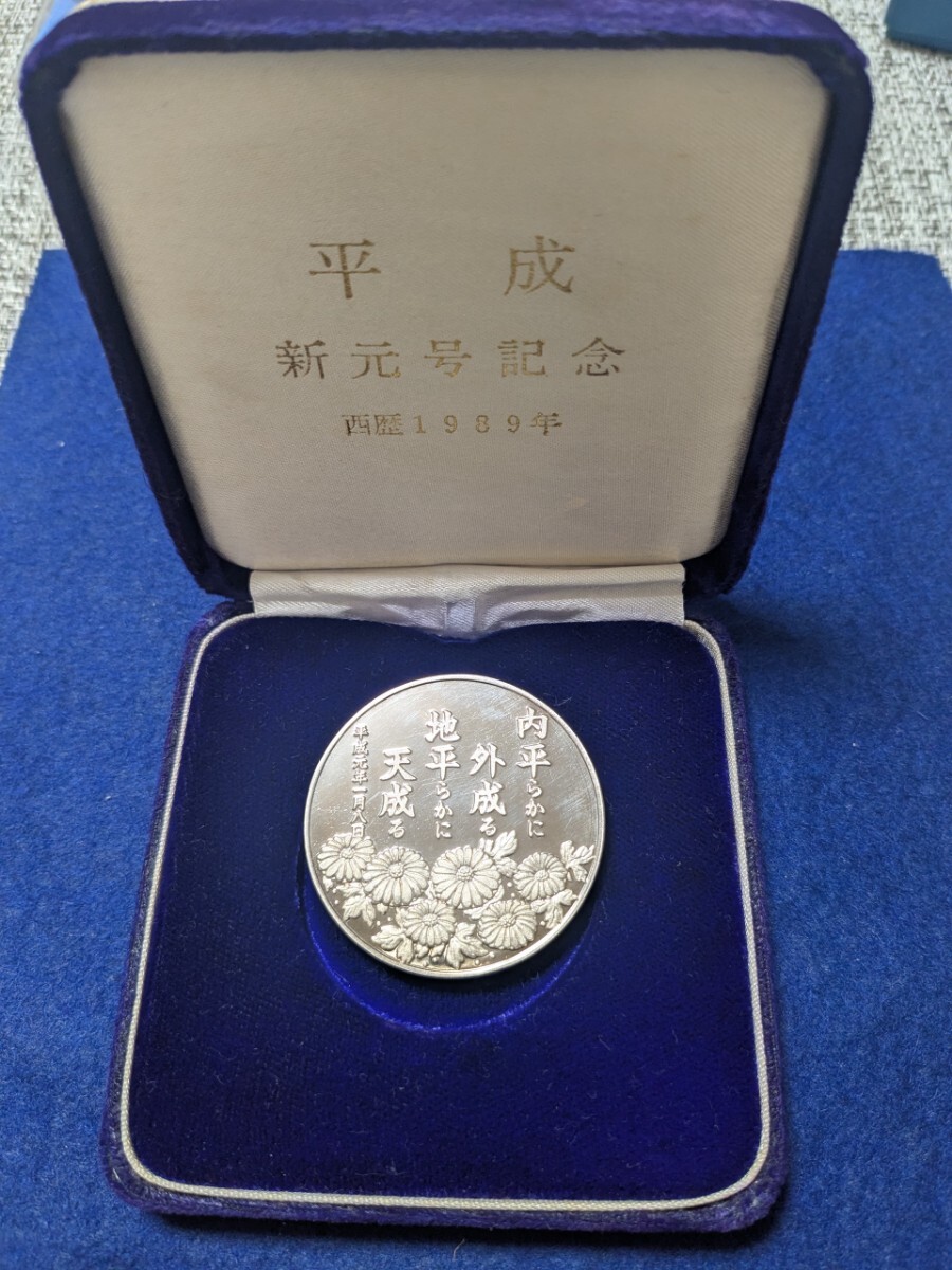 Yahoo!オークション -「新元号」(アンティーク、コレクション) の落札