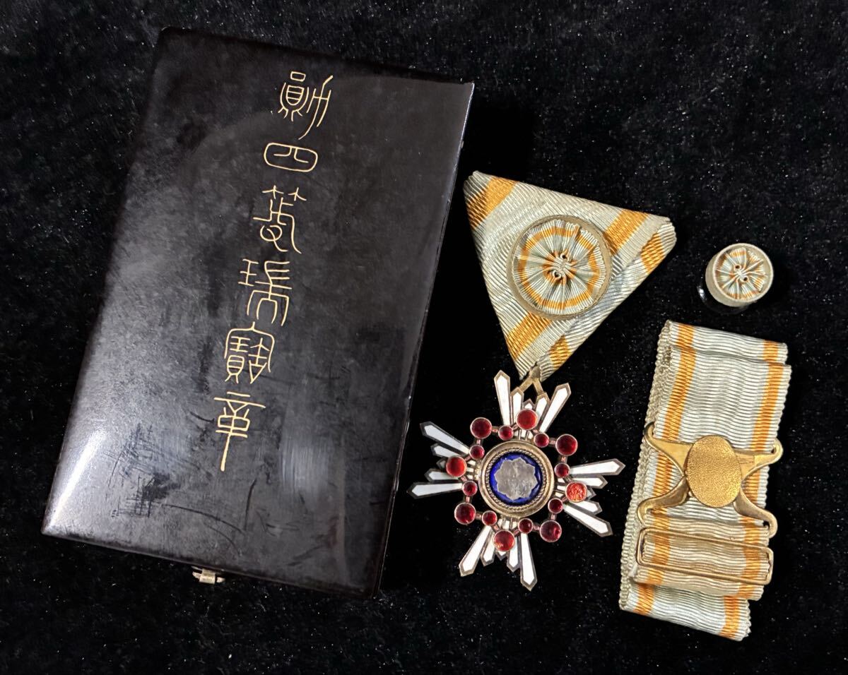 Yahoo!オークション -「勲四等瑞宝章」(ミリタリー) の落札相場・落札価格