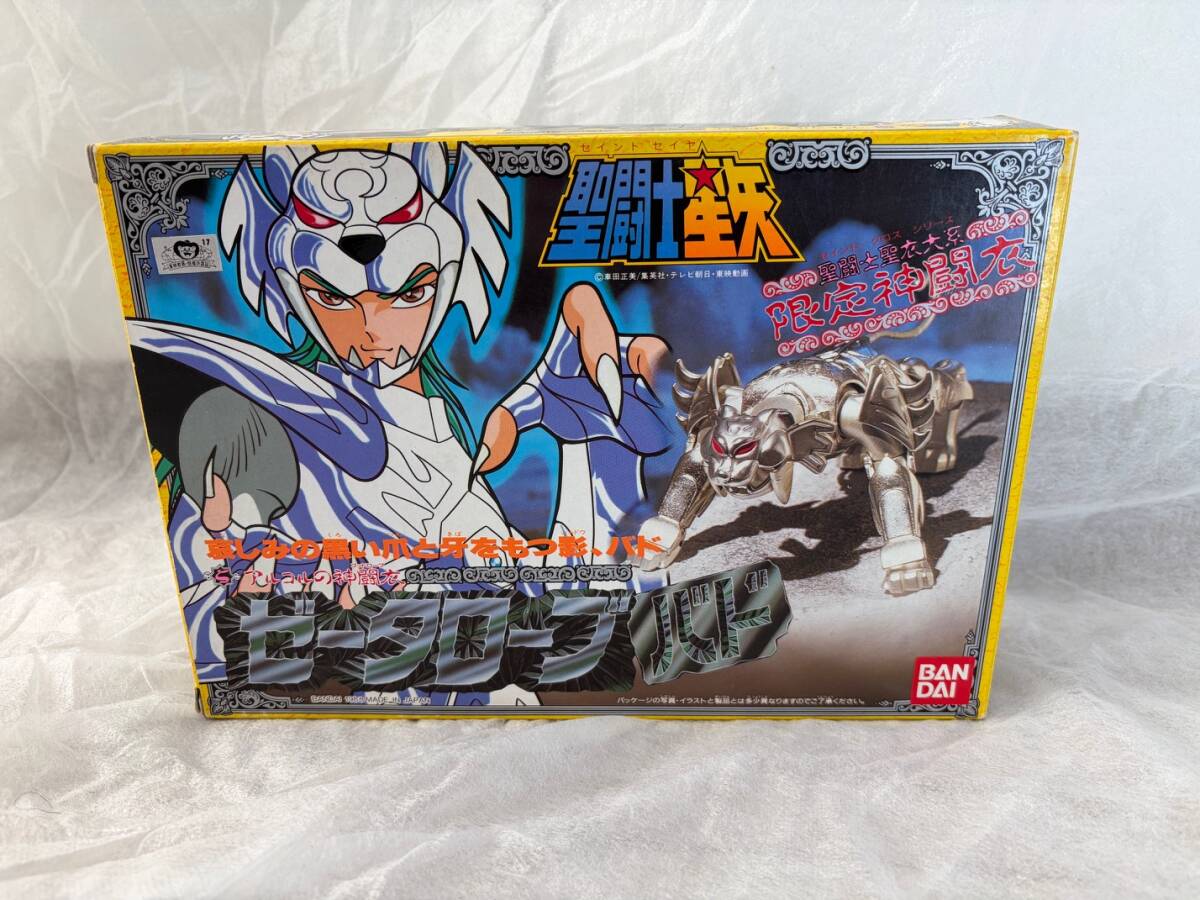 Yahoo!オークション -「ゼータローブバド」(その他) (聖闘士星矢)の