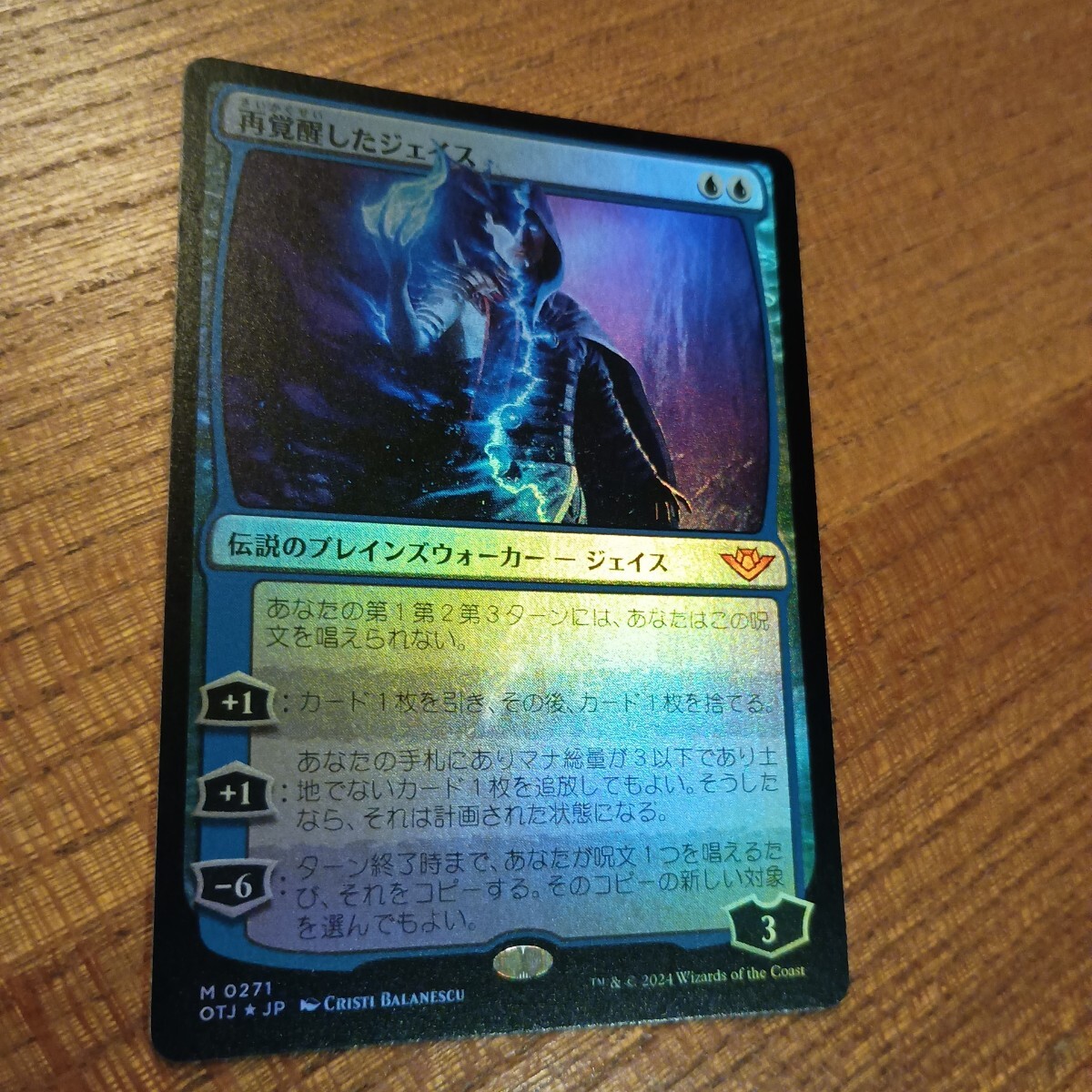 2026年最新】Yahoo!オークション -ジェイス foilの中古品・新品・未