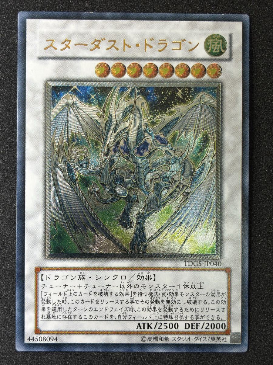 Yahoo!オークション -「スターダストドラゴン レリーフ」の落札相場