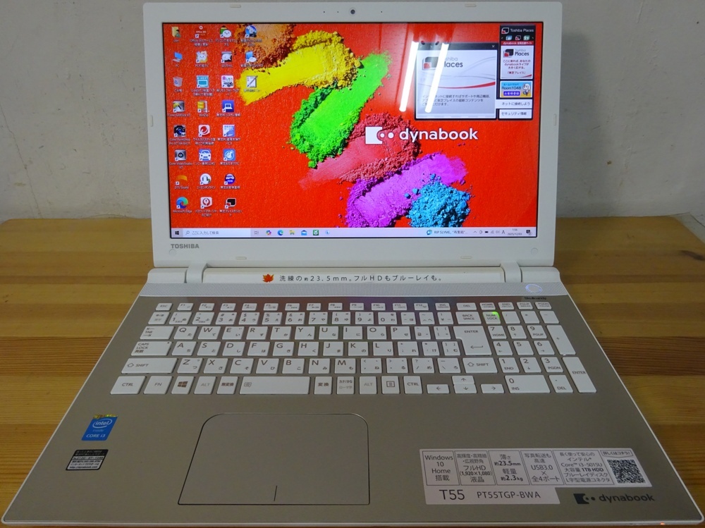 2026年最新】Yahoo!オークション -東芝 dynabook t55の中古品・新品