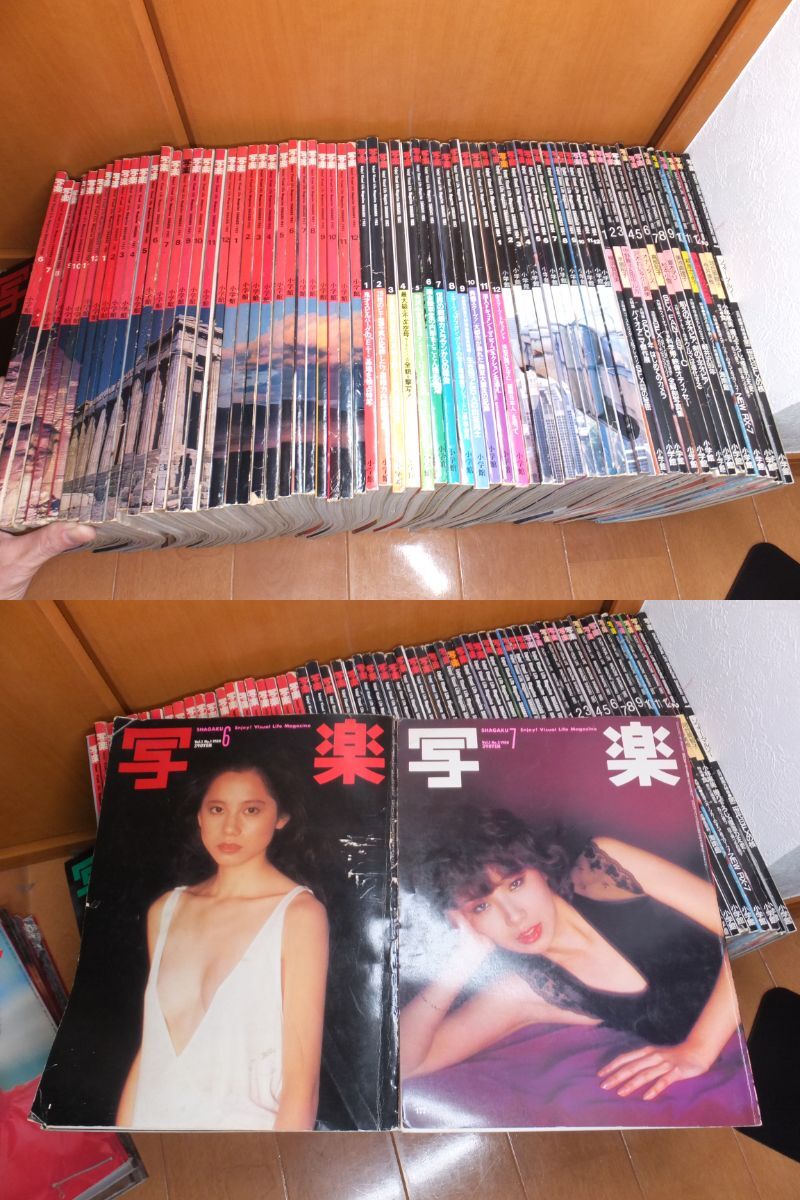 Yahoo!オークション -「写楽 創刊号」の落札相場・落札価格