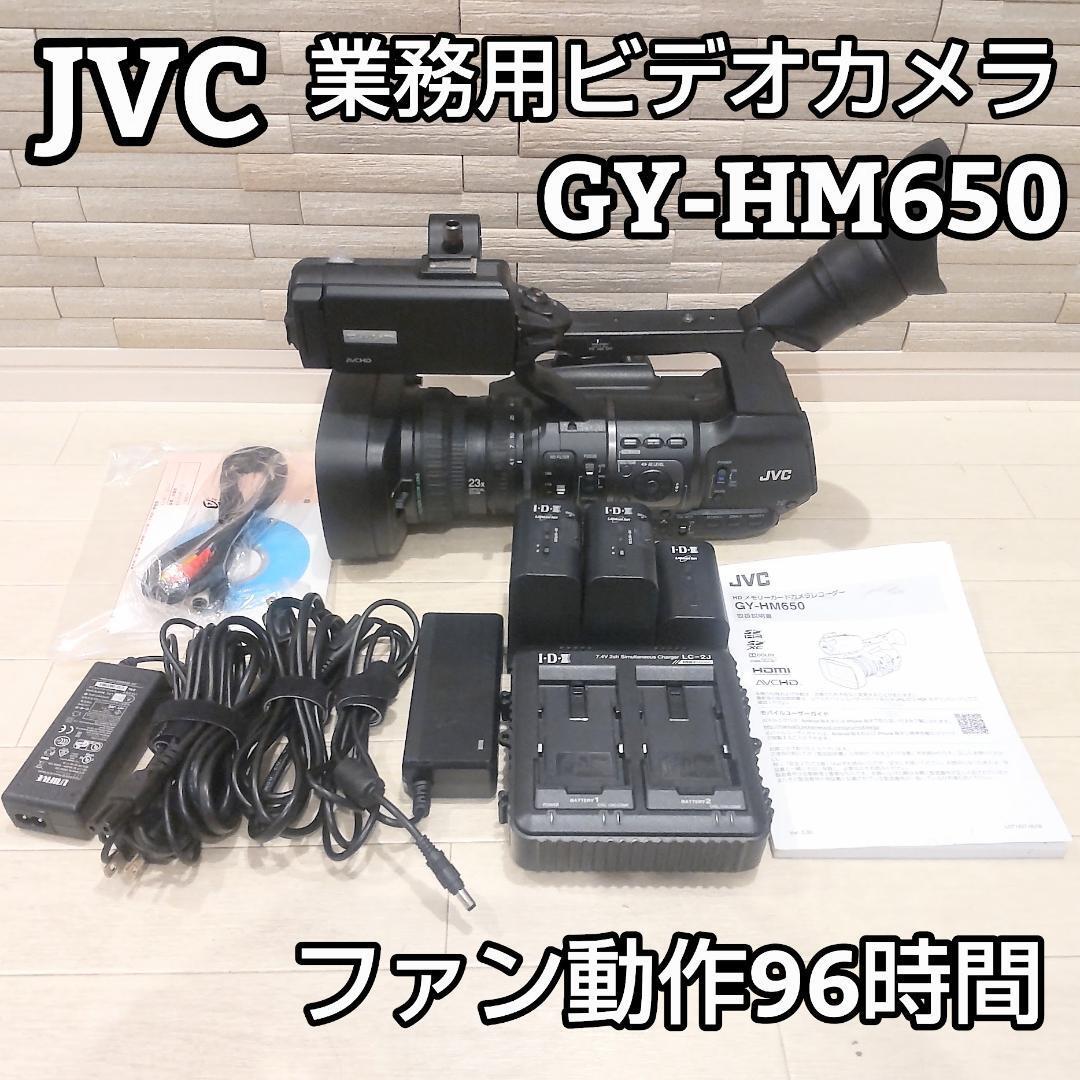 Yahoo!オークション -「jvc 業務用ビデオカメラ」の落札相場・落札価格