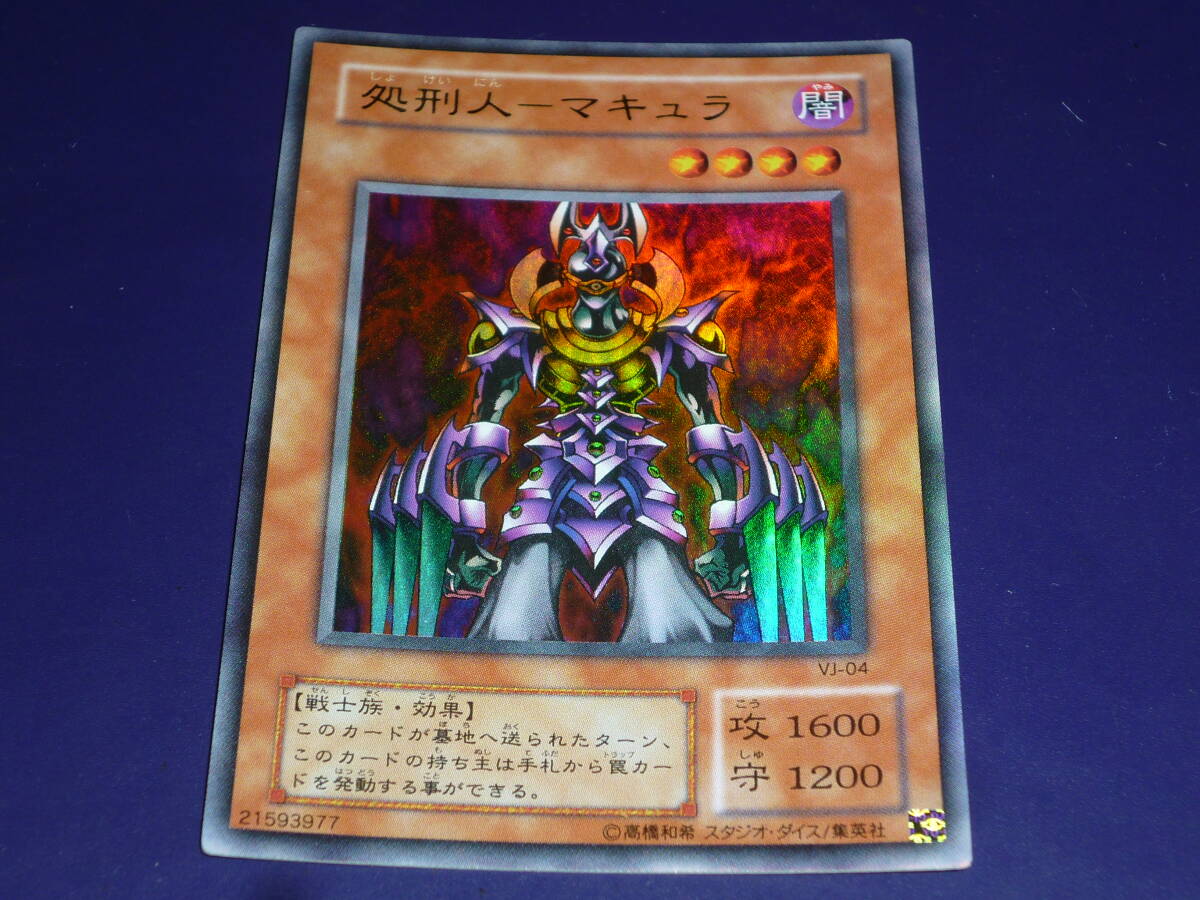 Yahoo!オークション -「処刑人マキュラ」の落札相場・落札価格