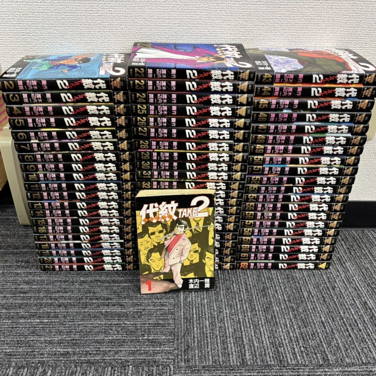 Yahoo!オークション -「代紋take2 全巻」(全巻セット) (漫画、コミック