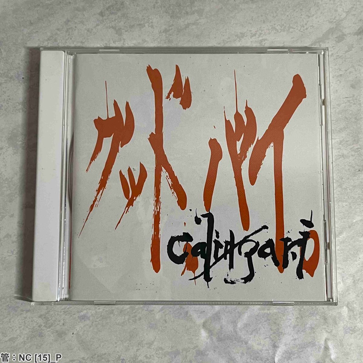 Yahoo!オークション -「cali gari」(音楽) の落札相場・落札価格