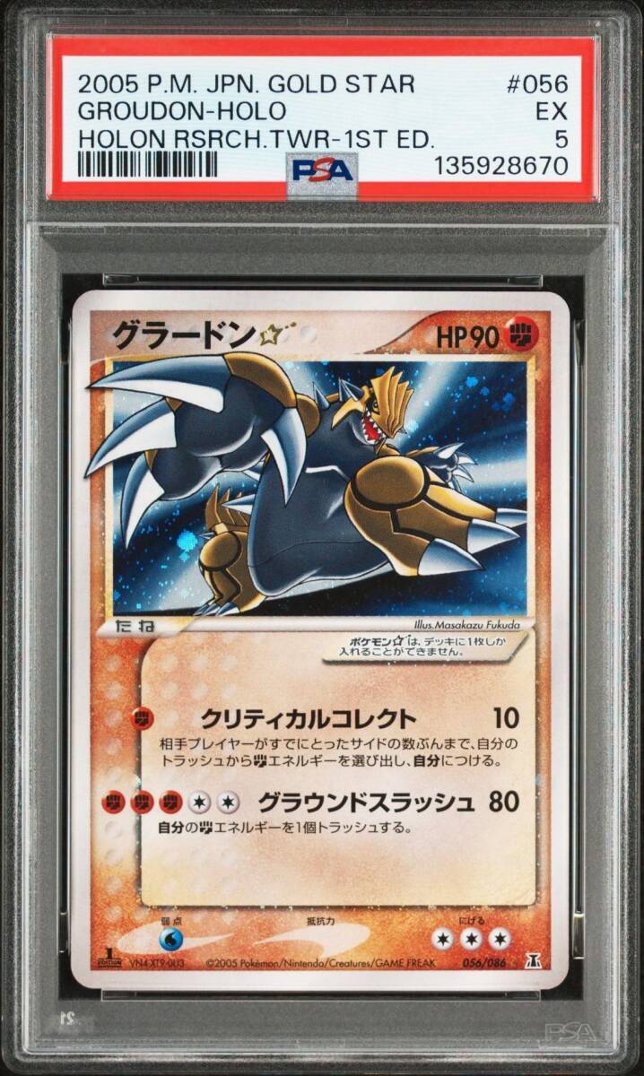 Yahoo!オークション -「グラードン スター」(ポケモンカードゲーム