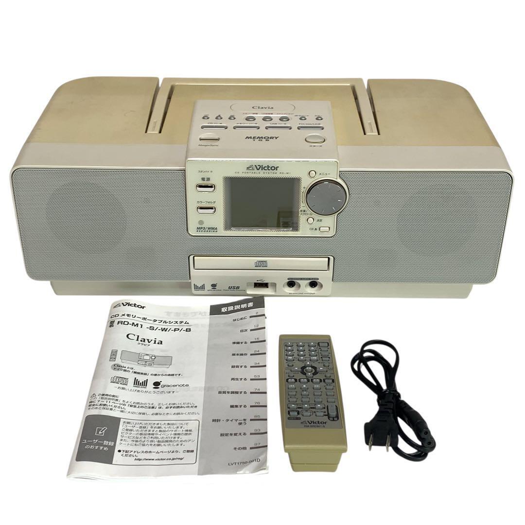 Yahoo!オークション -「victor rd-m1」の落札相場・落札価格
