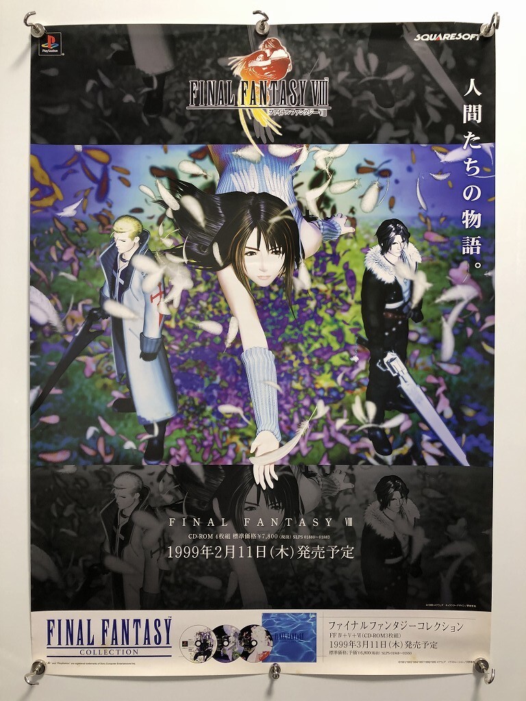 Yahoo!オークション -「final fantasy ff8」(ポスター) (印刷物)の落札