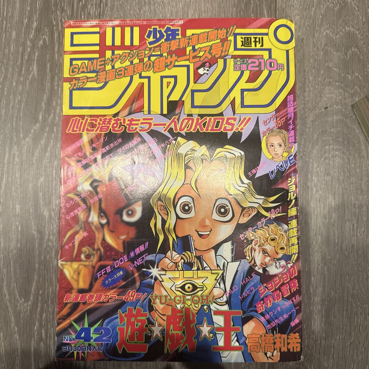 Yahoo!オークション -「週刊少年ジャンプ 1996 42」の落札相場・落札価格
