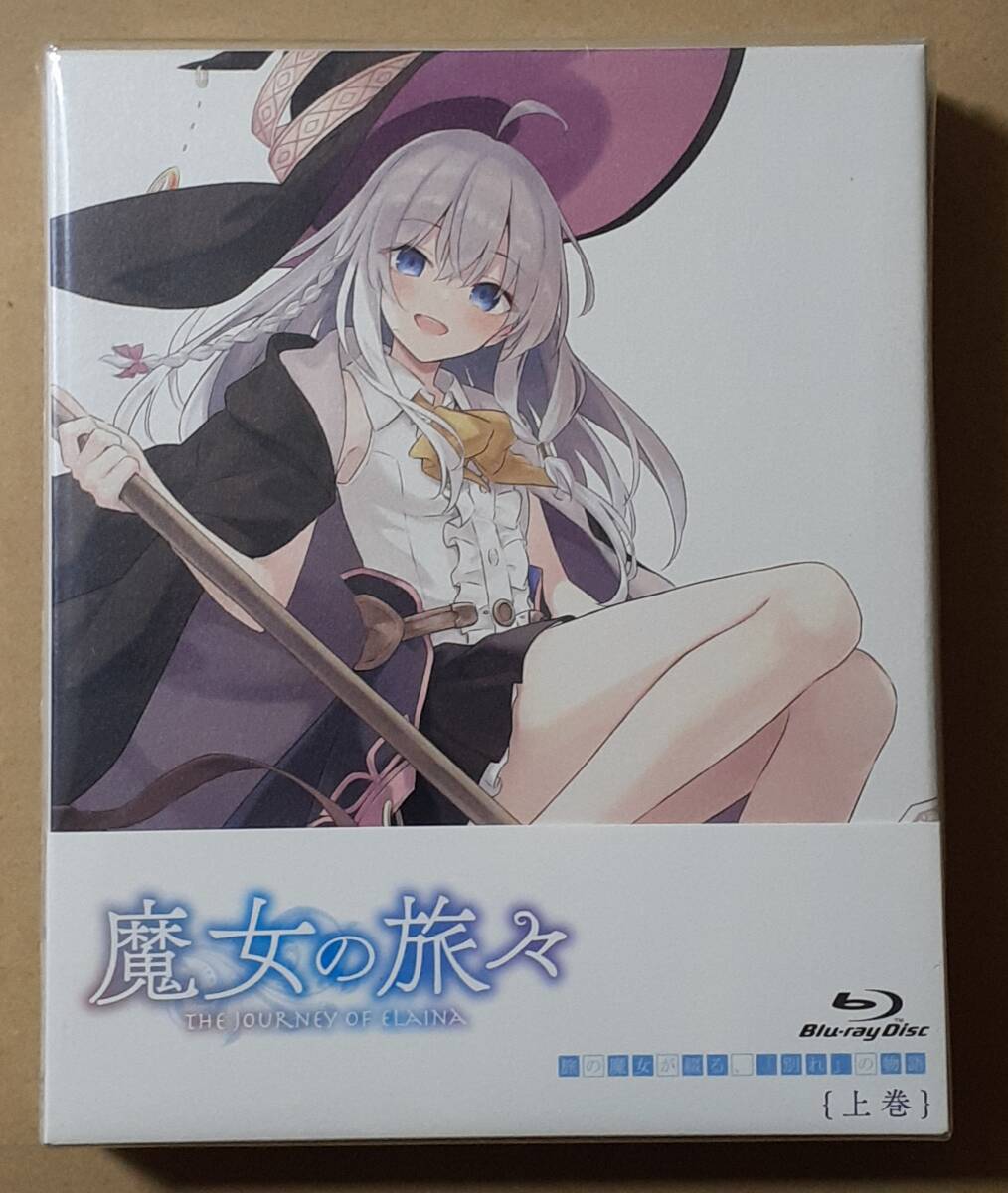Yahoo!オークション -「魔女の旅々 blu-ray box 上巻」の落札相場