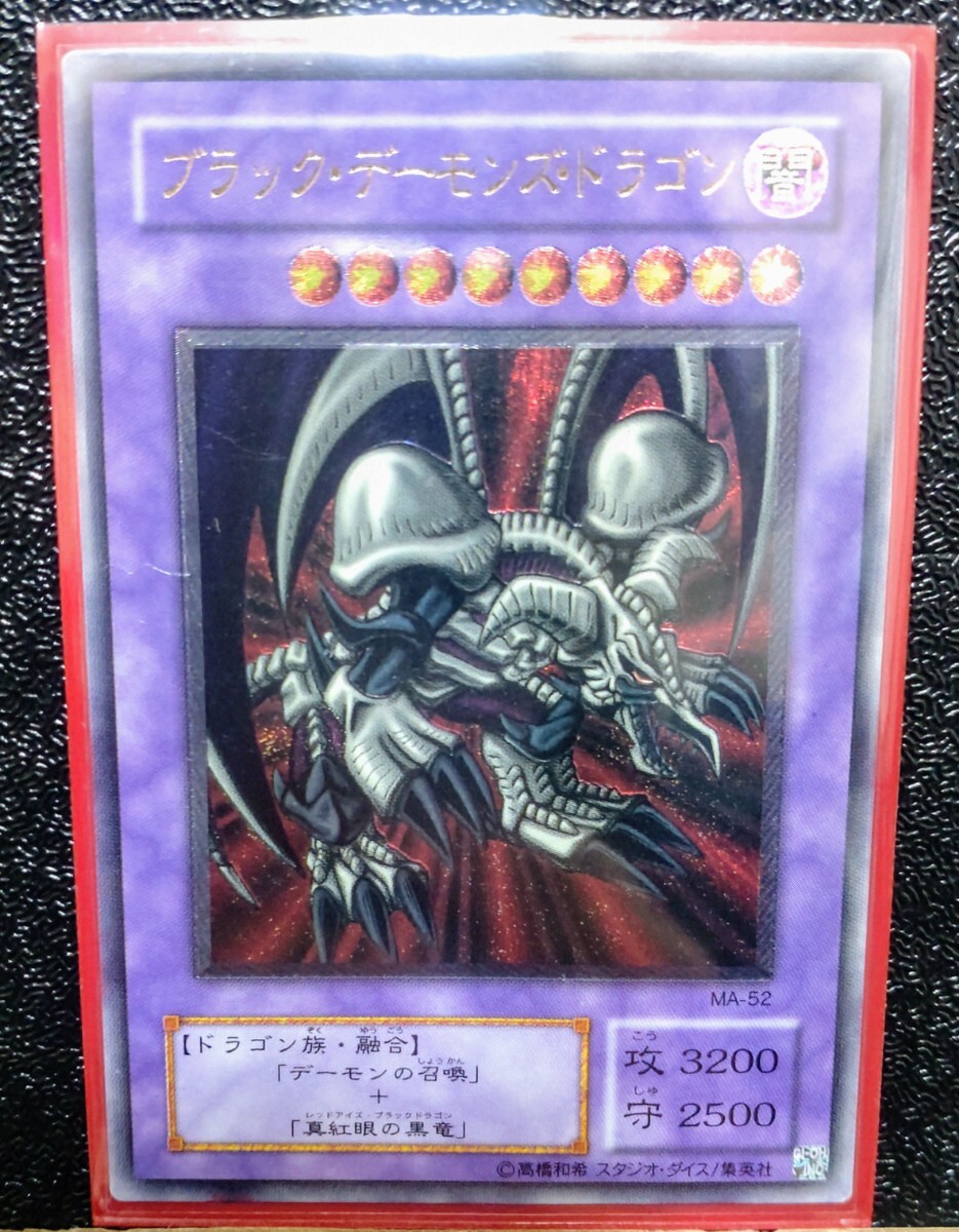 Yahoo!オークション -「ブラックデーモンズドラゴン レリーフ」の落札