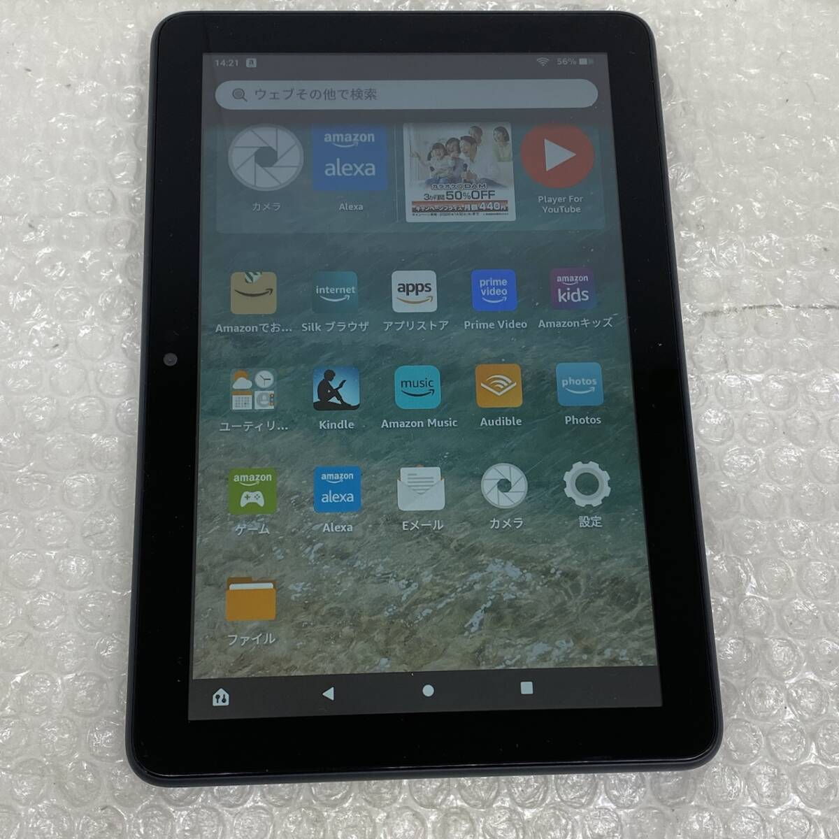 Yahoo!オークション -「amazon fire hd 8 第10世代」の落札相場・落札価格