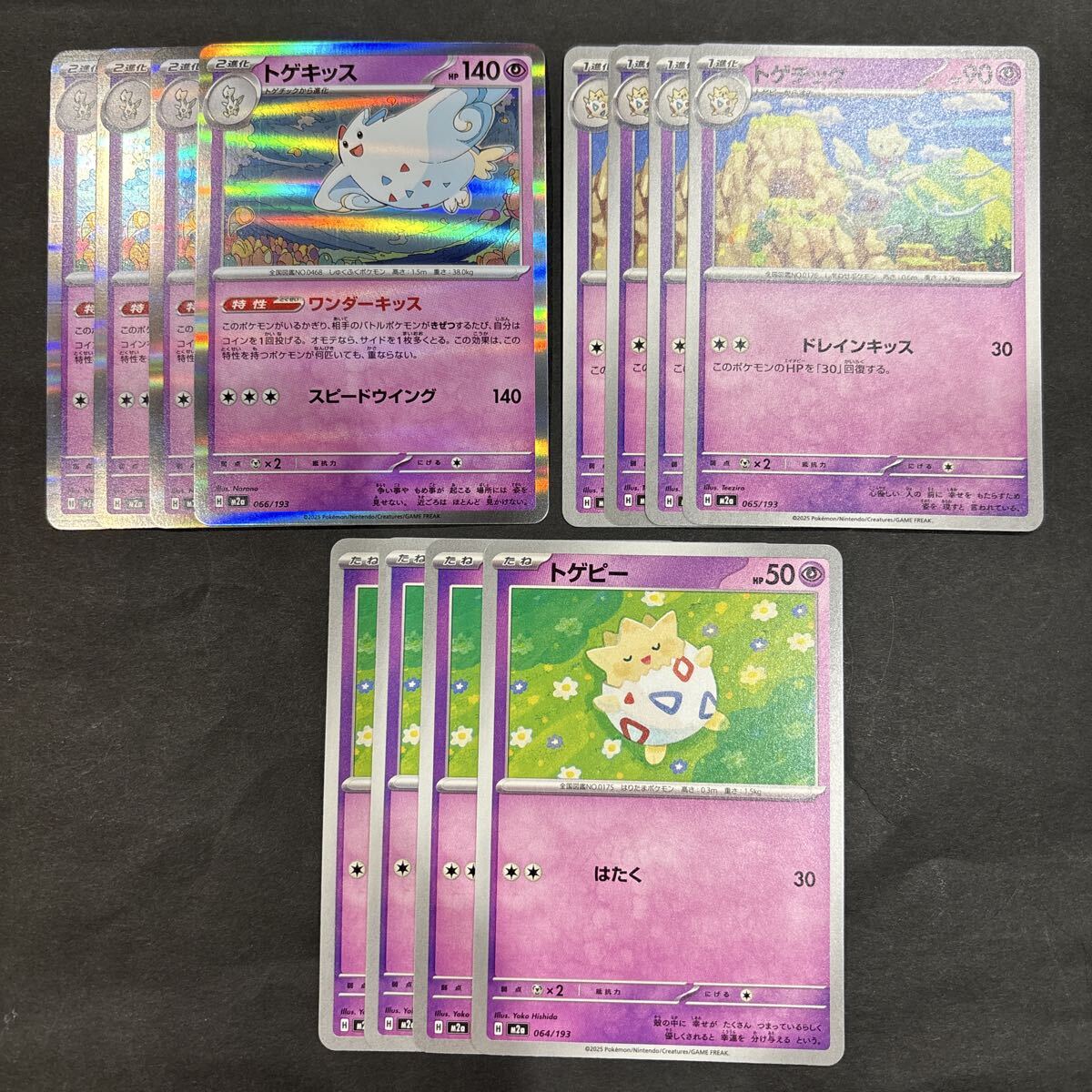 Yahoo!オークション -「ポケモンカード トゲチック」の落札相場・落札価格