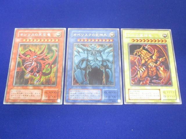 Yahoo!オークション -「三幻神 シークレット」の落札相場・落札価格