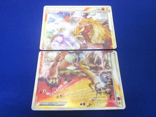 Yahoo!オークション -「エンテイライコウlegend」の落札相場・落札価格