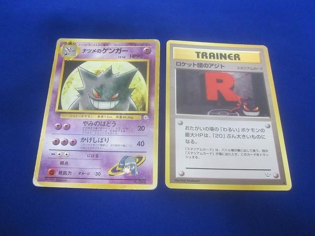 Yahoo!オークション -「ポケモンカード ロケット団アジト」の落札相場