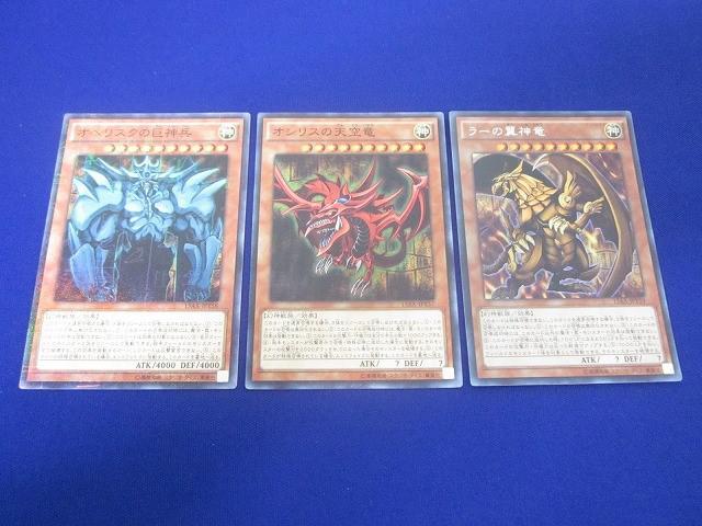 Yahoo!オークション -「三幻神 シークレット」(ゲーム) の落札相場