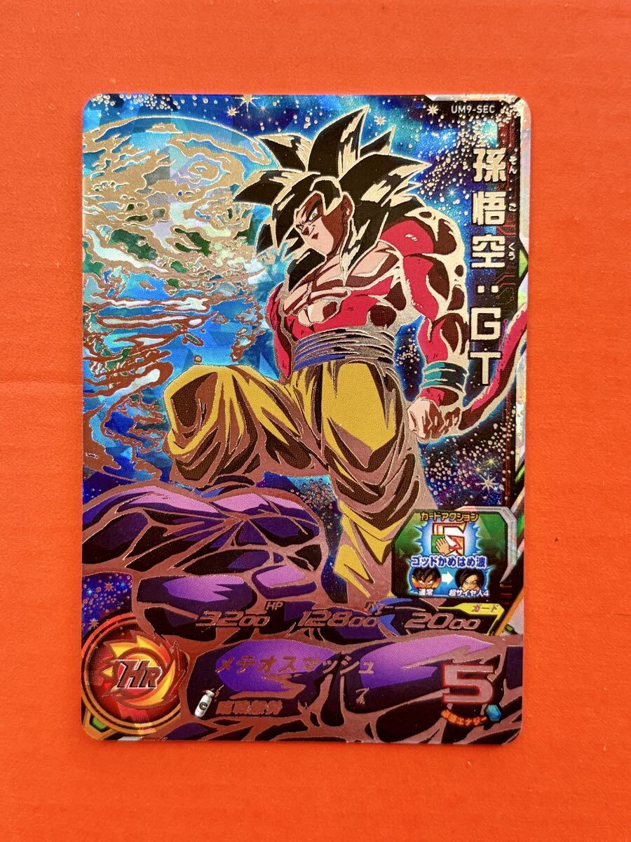 Yahoo!オークション -「孫悟空:gt (um9-sec)」の落札相場・落札価格
