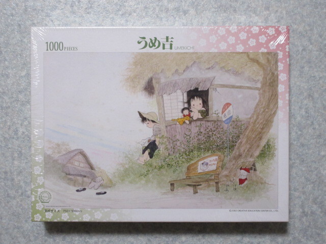 2026年最新】Yahoo!オークション -ジグソーパズル 1000 うめ吉の中古品