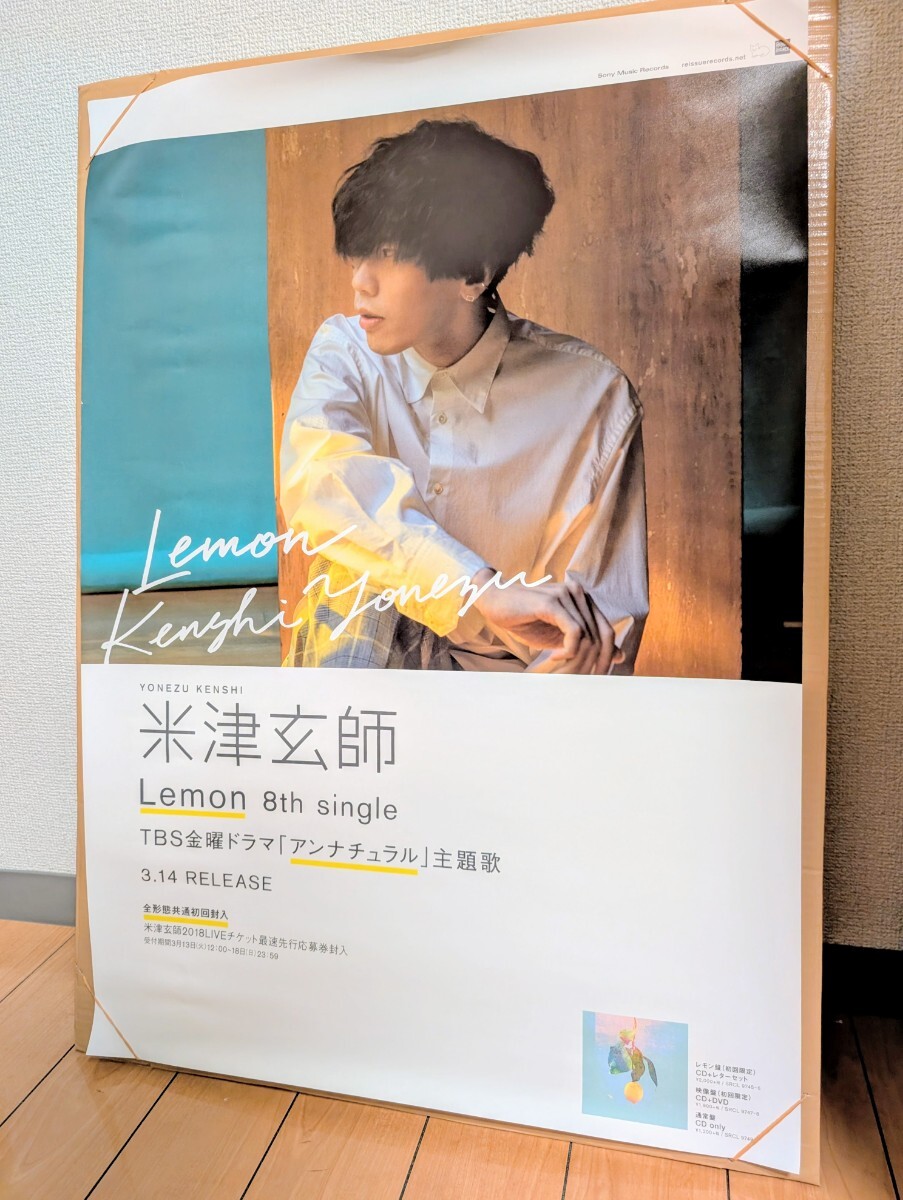 Yahoo!オークション -「米津玄師 ポスター」(印刷物) の落札相場・落札価格