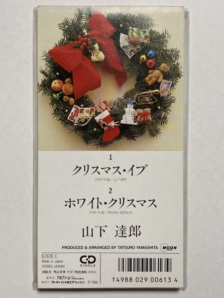 Yahoo!オークション -「山下達郎 クリスマスイブ cd」の落札相場・落札価格