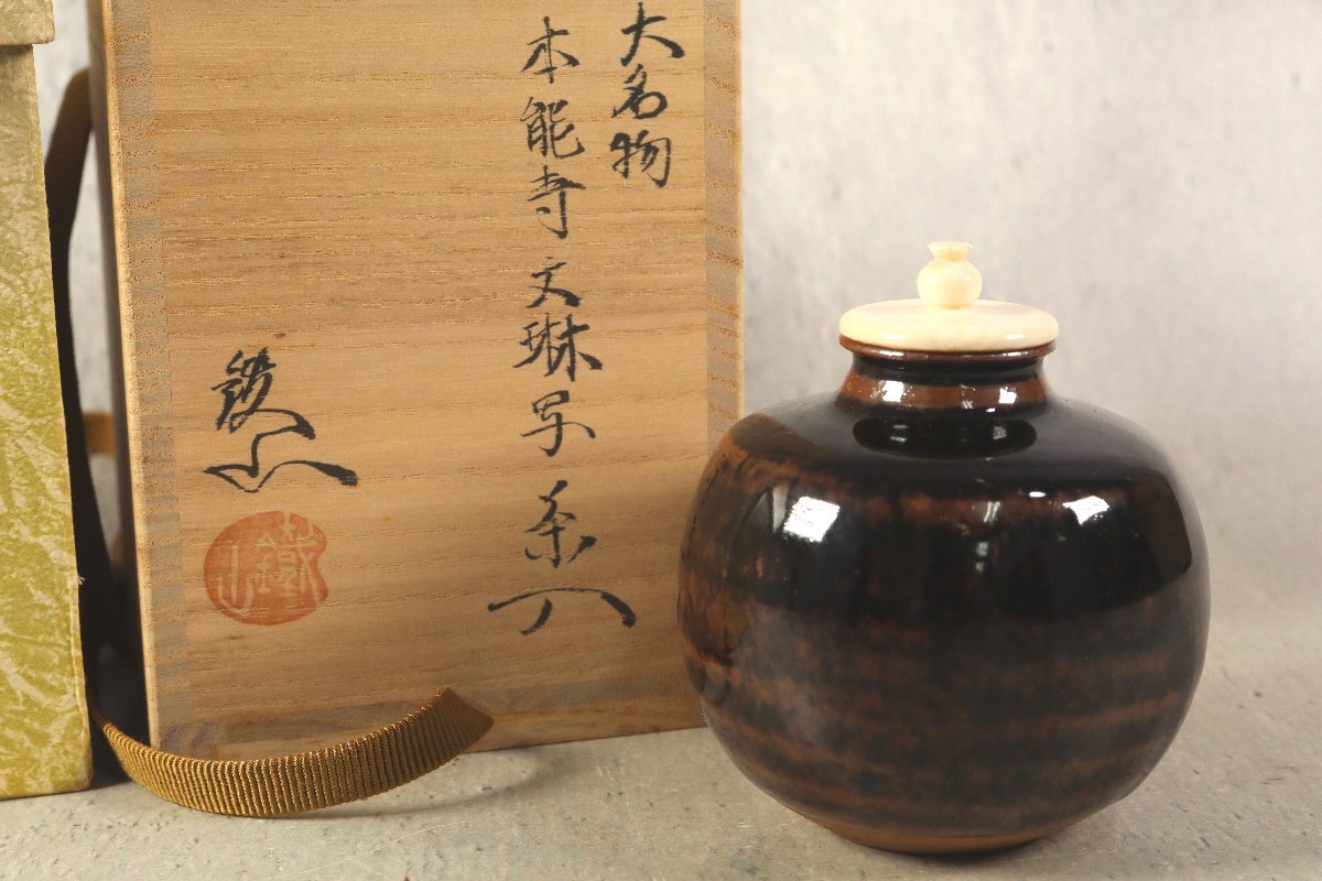 Yahoo!オークション - 「松本鐵山」の落札相場・落札価格