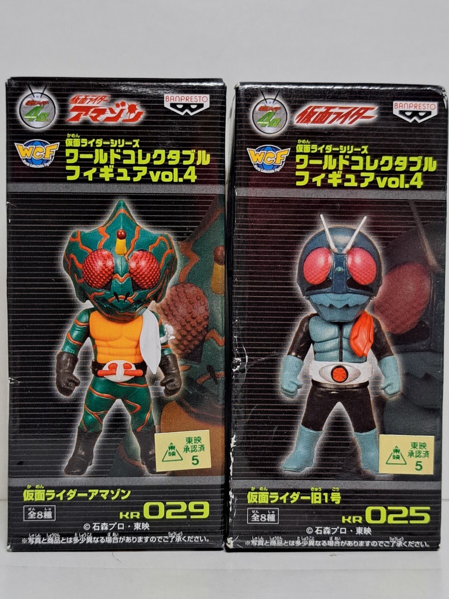 Yahoo!オークション -「仮面ライダー ワールドコレクタブル vol.4