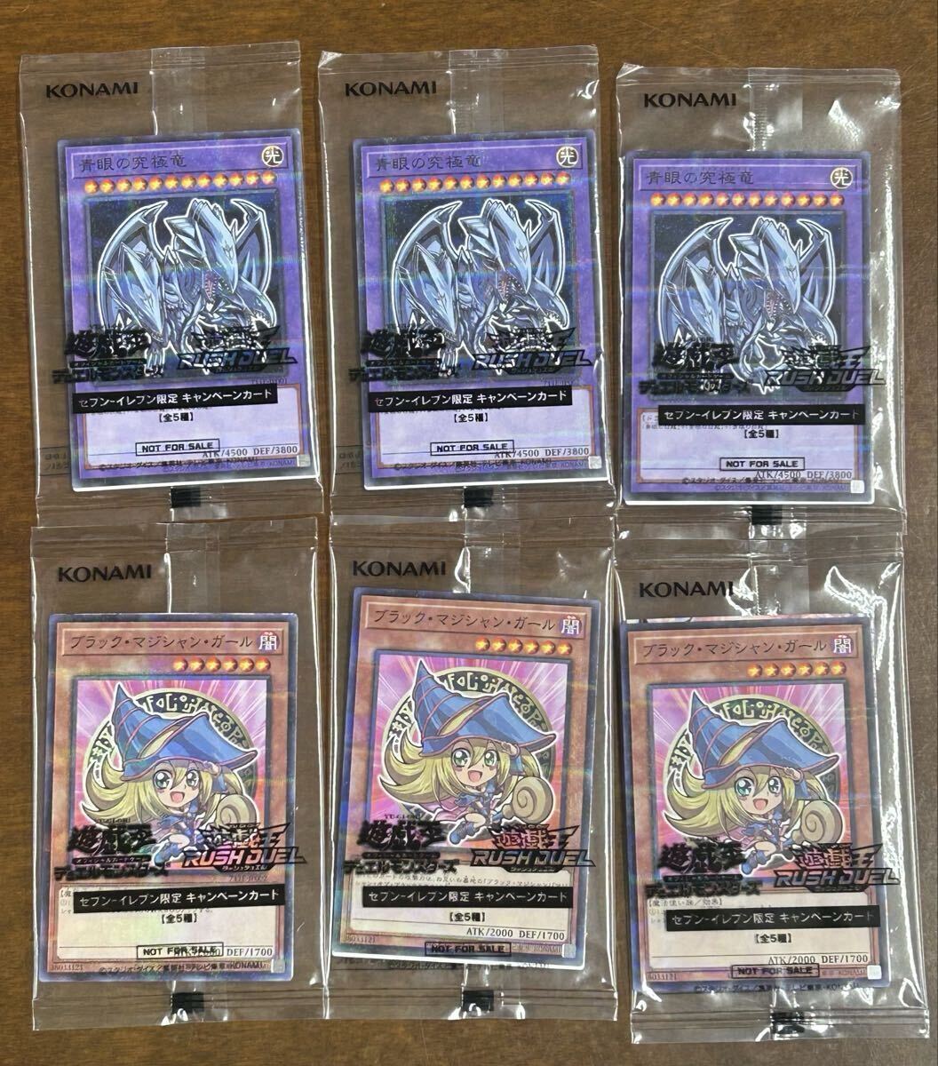 Yahoo!オークション -「ブラックマジシャン セブンイレブン」の落札