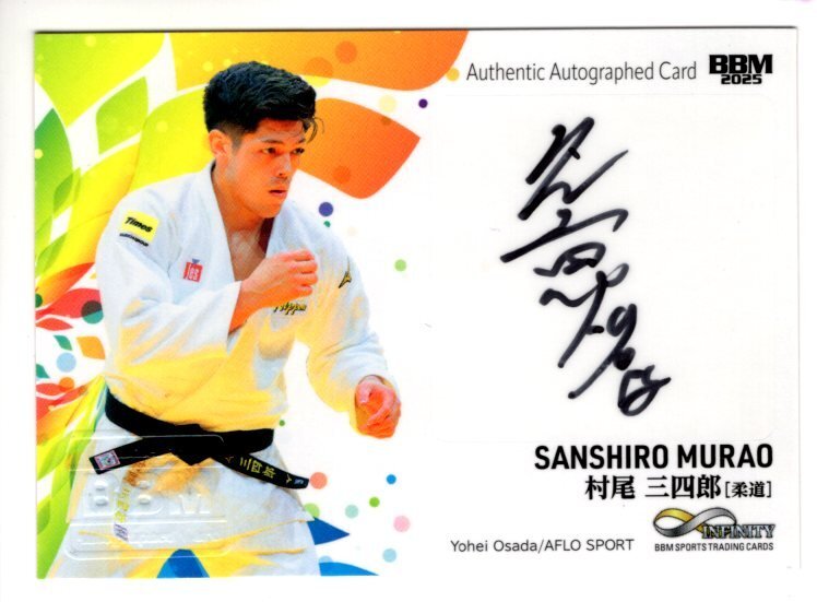 Yahoo!オークション -「村尾三四郎」の落札相場・落札価格