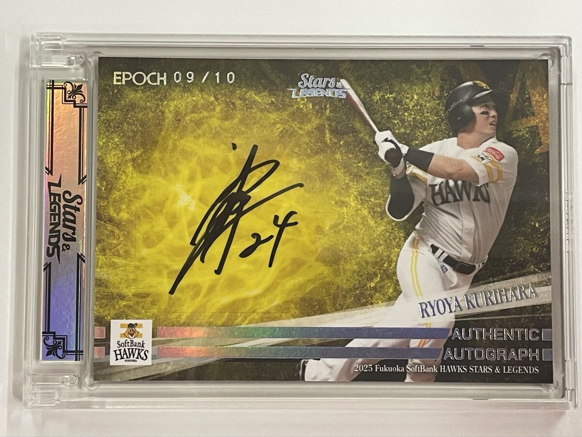 Yahoo!オークション -「直筆サイン 栗原陵矢」の落札相場・落札価格