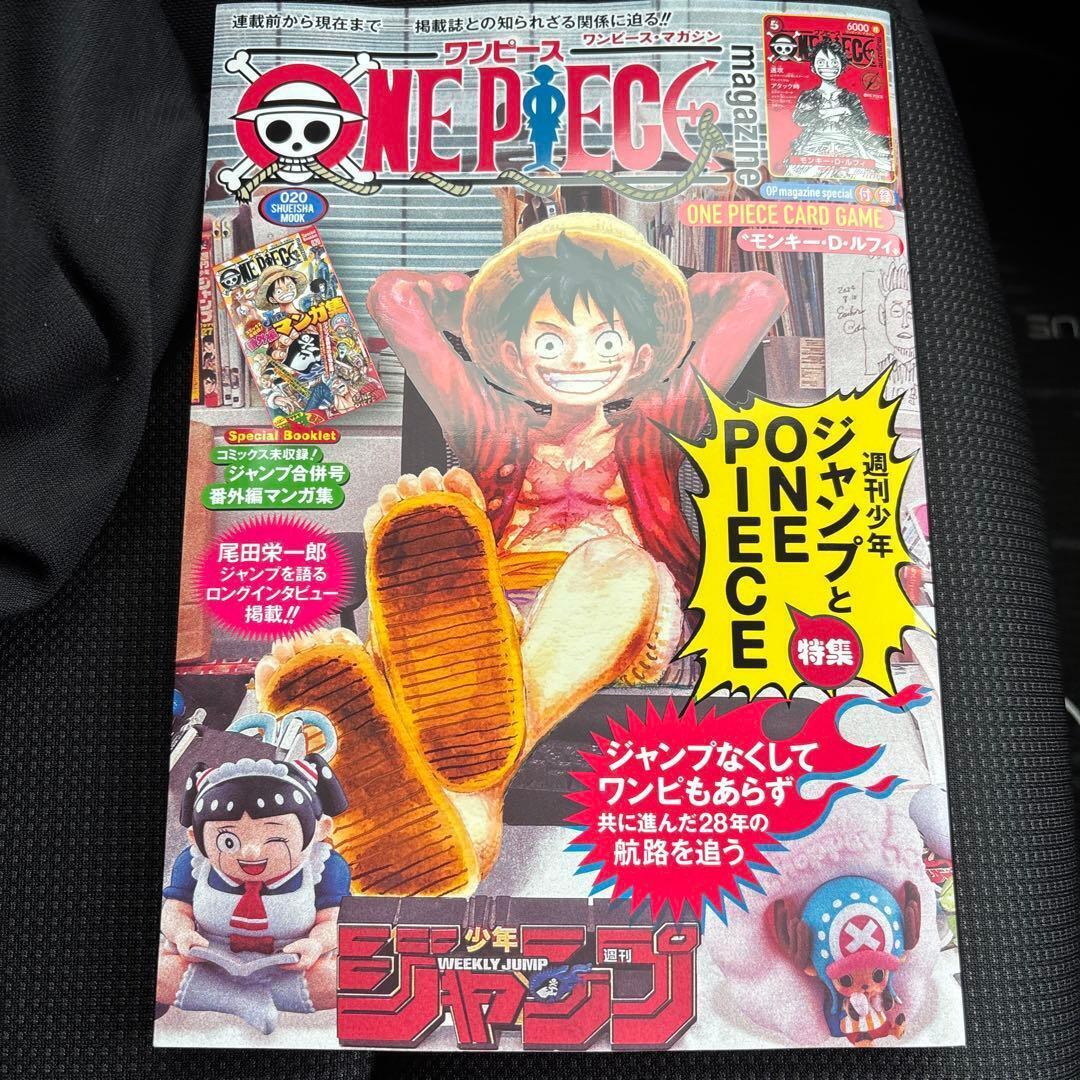 Yahoo!オークション -「ワンピースマガジン」の落札相場・落札価格