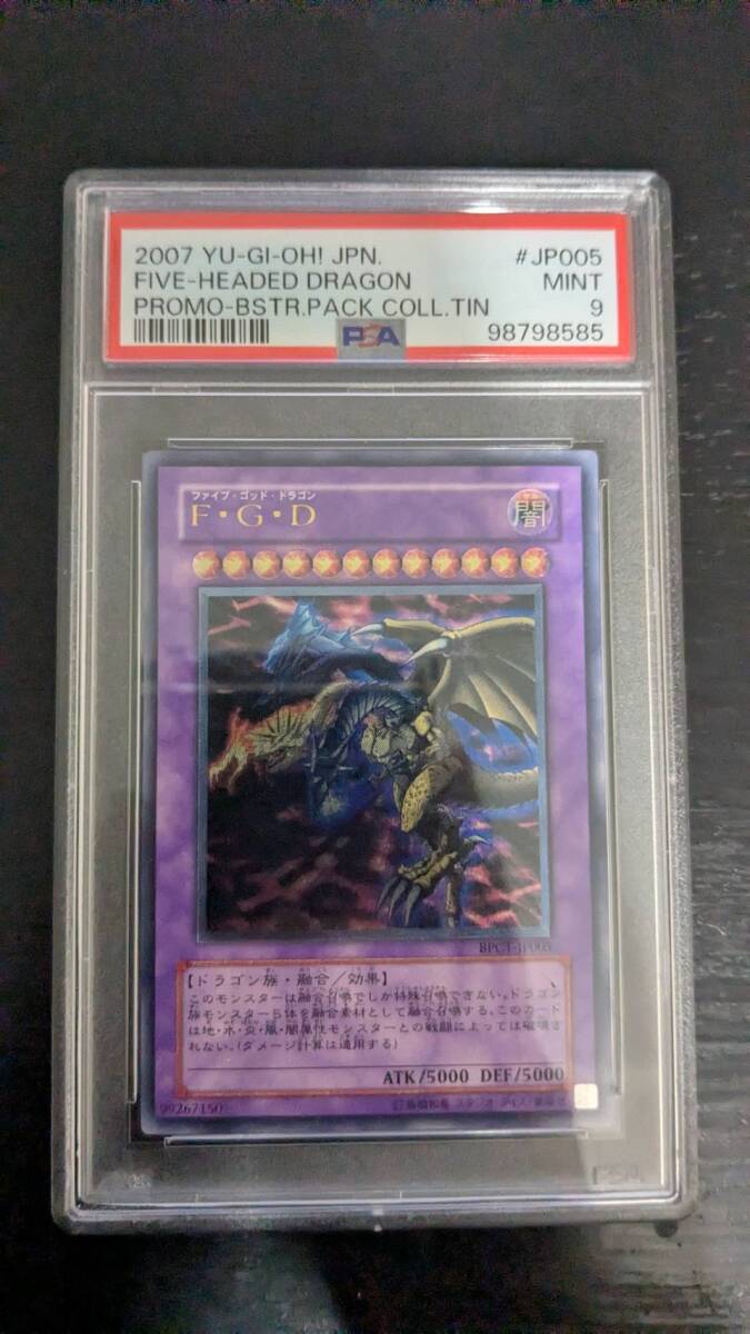 FGD レリーフの値段と価格推移は？｜2件の売買データからFGD レリーフ