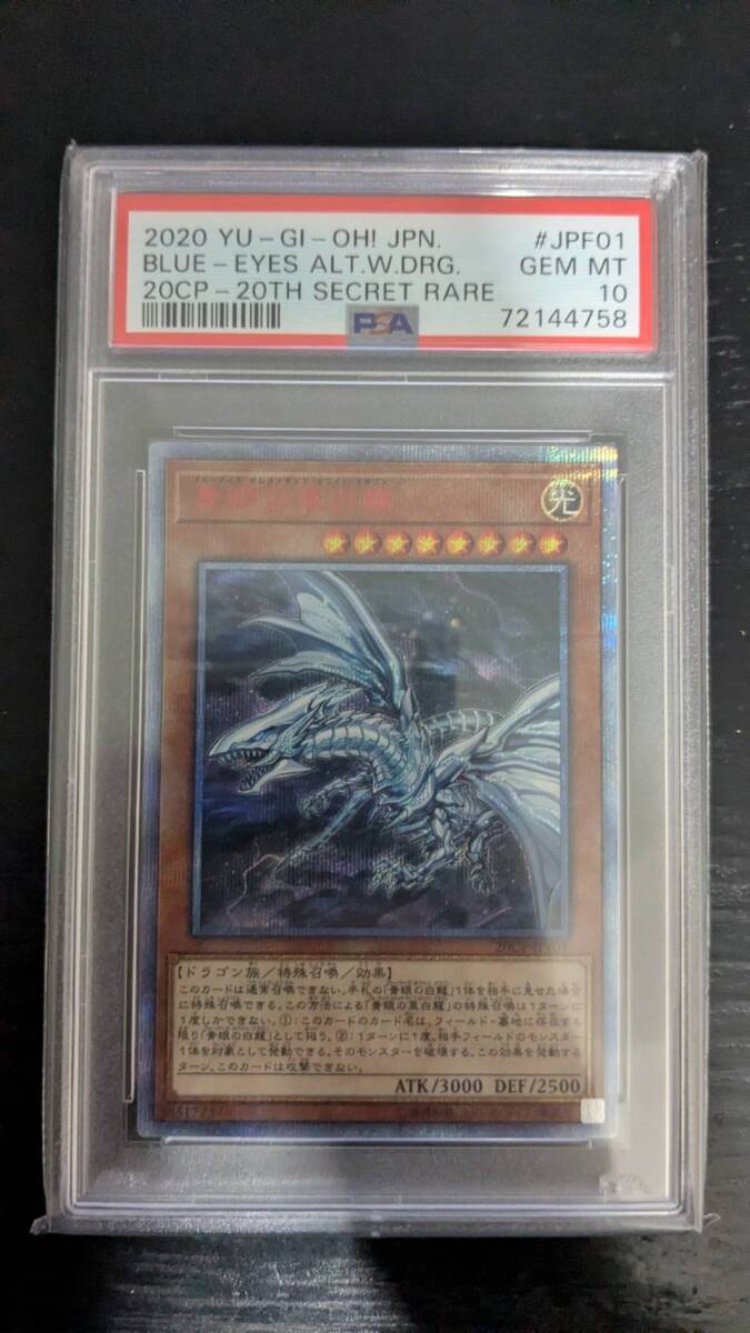 Yahoo!オークション -「ブルーアイズ レリーフ」の落札相場・落札価格